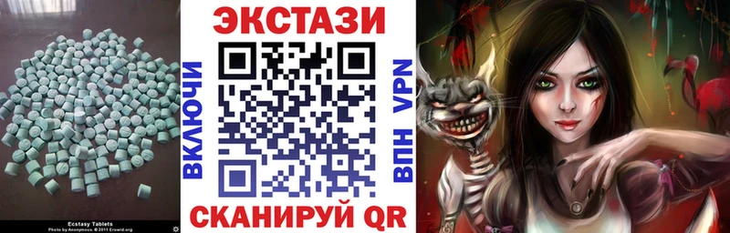 ЭКСТАЗИ 300 mg  Электроугли 